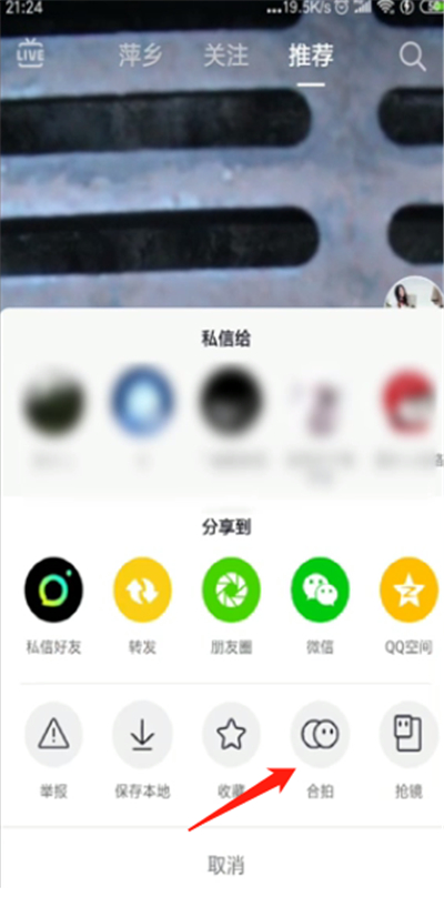 抖音合拍怎么上下分屏?
