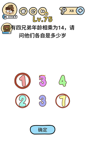 脑洞大大大第75关怎么通关