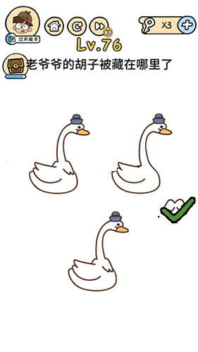 脑洞大大大第76关怎么通关