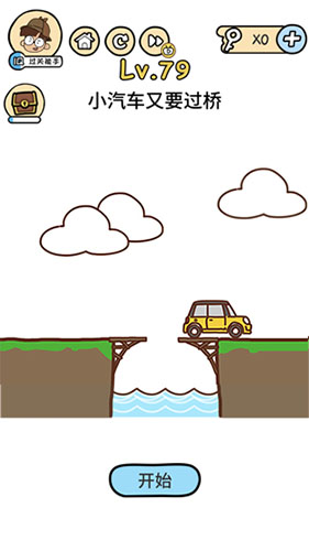 脑洞大大大第79关怎么通关