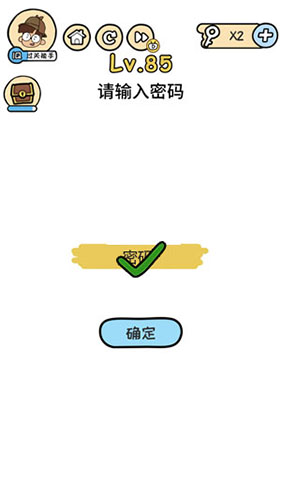 脑洞大大大第85关怎么通关