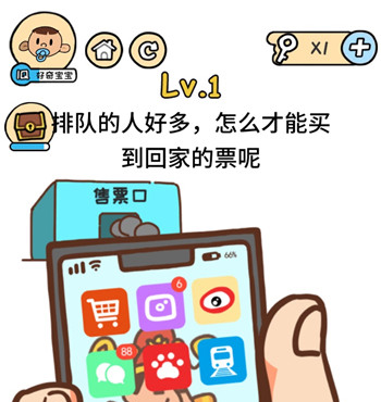 脑洞大大大春节第1关怎么通关
