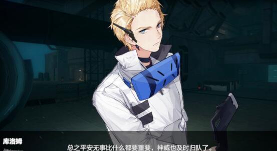 战双帕弥什库洛姆技能属性是什么?