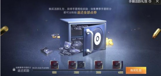 和平精英SS7手册活跃礼包值得买吗？