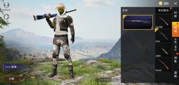 和平精英SS7赛季手册隐藏彩蛋是什么？