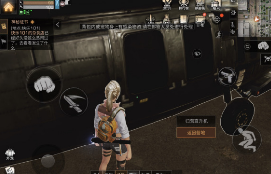 明日之后方尖碑邮递员在什么地方?