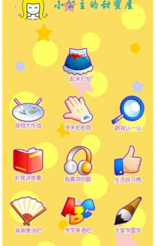 1588481455465477.png 小公主的甜蜜屋