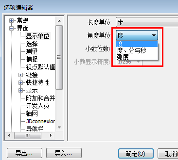 Navisworks怎么调整模型显示单位?
