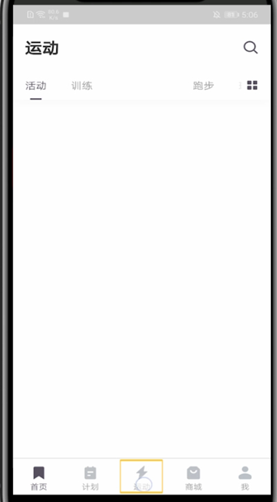 keep怎么设置跑步路线?