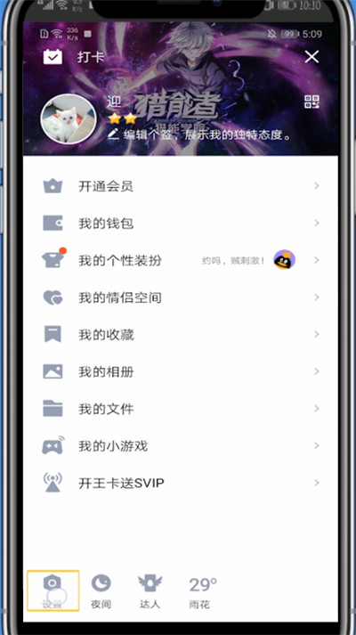qq怎么取消加好友过滤?