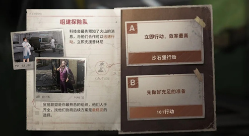 1589958809935091.png 明日之后组建探险队剧情是什么?