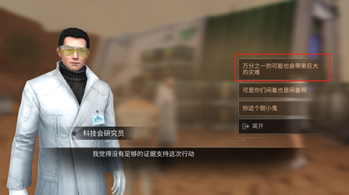 明日之后炽热前线第二阶段怎么选择?