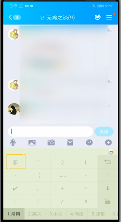 qq怎么艾特全体成员手机?
