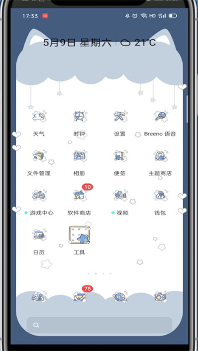 微信怎么打开护眼模式?