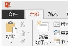 PPT文档打开看不到图片预览怎么办?