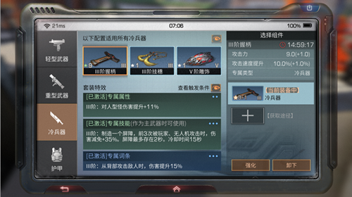 明日之后装备有哪些分类及等级?