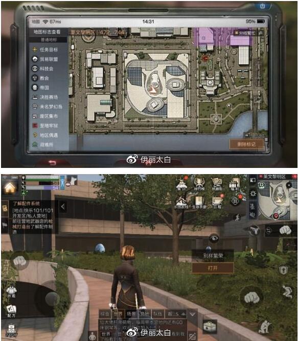 明日之后莱文市黎明区探索宝箱在哪?