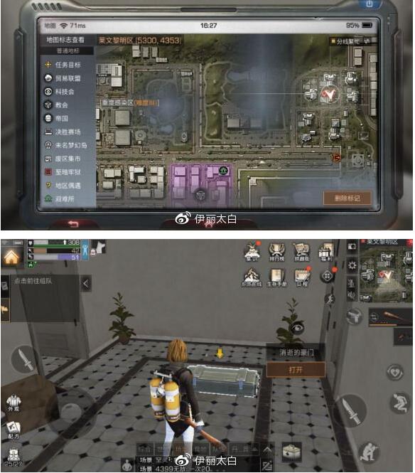 明日之后莱文市黎明区探索宝箱在哪?