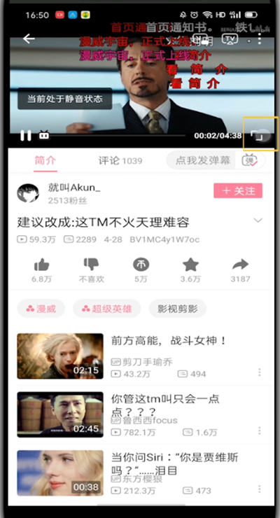 b站弹幕怎样设置在最上面?