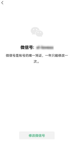 1591339749343685.png 新版微信可以改微信号了是真的吗?