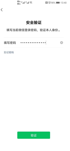 1591339738919030.png 新版微信可以改微信号了是真的吗?