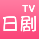 日剧tv（免费观看）