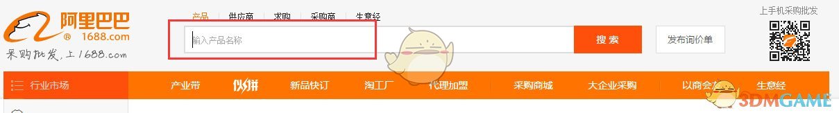 阿里巴巴怎样申请分销？
