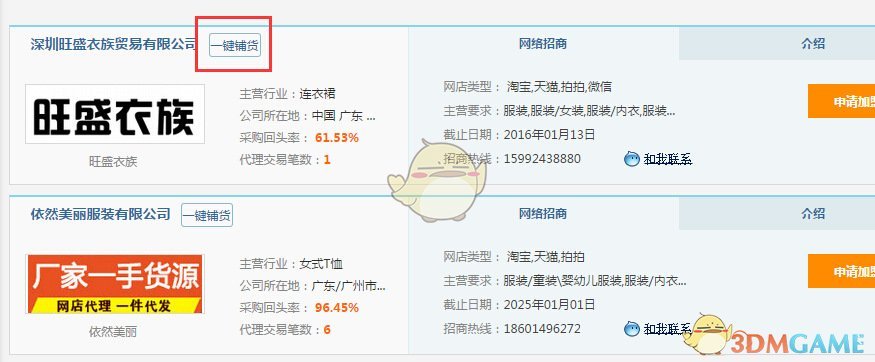 阿里巴巴怎样申请分销？