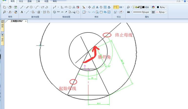 caxa怎么绘制圆锥展开图？