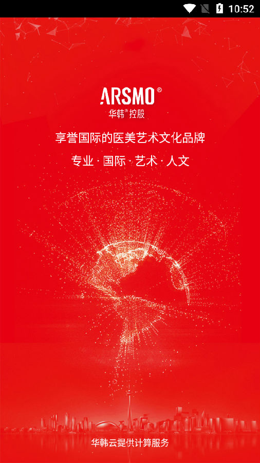 ARSMO(华韩整形移动办公平台) ARSMO