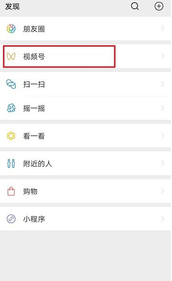 微信视频号怎么查看粉丝?