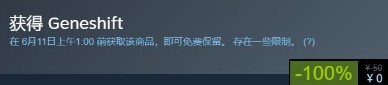 Steam商店再次限免基因变种游戏