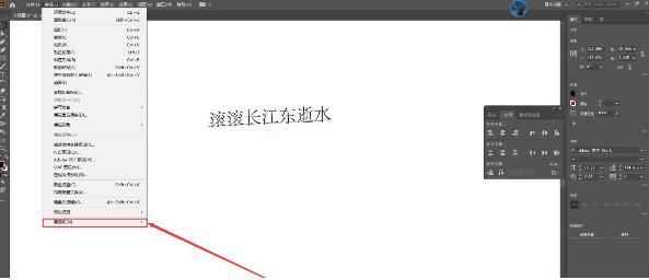 ai字体变形怎么办?