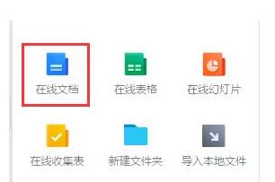 腾讯文档怎么设置智能纠错功能?