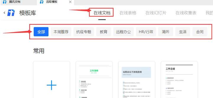 腾讯文档怎么设置智能纠错功能?