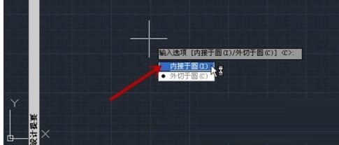 AutoCAD2018制作多边形的具体方法