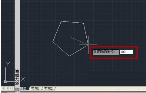 AutoCAD2018制作多边形的具体方法