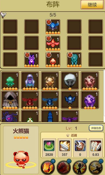 小鸡护卫队技能怎么升级?