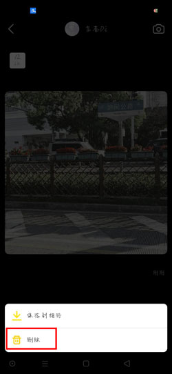 即刻如何删除日记