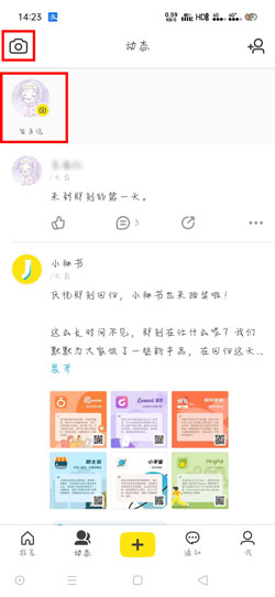 即刻日记发布图文教程