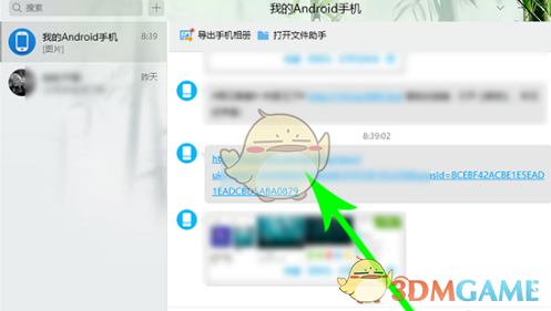 音街作品导出方法