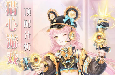 奇迹暖暖星空之下怎么搭配能得高分?