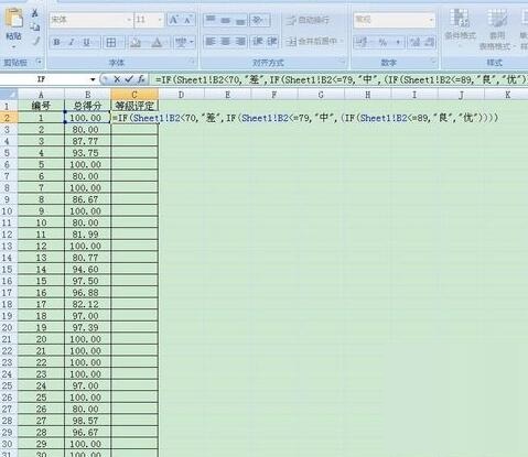 Excel对成绩结果进行自动评价的操作步骤