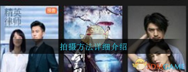 星球视频拍摄方法是什么