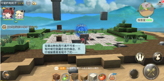 神角技巧金箱子在什么地方?
