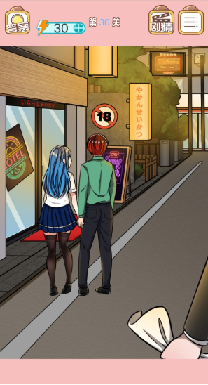 1593926461393435.png 嫁不出去的女人第三十关怎么通关