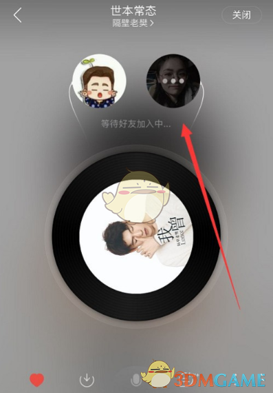 网易云音乐邀请好友一起听步骤