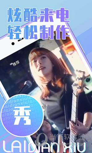 手机来电秀app好用推荐