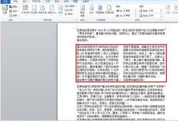 word2010文档多栏排列的分栏方法