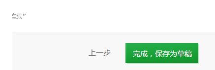 网易云课堂上传课程的具体方法